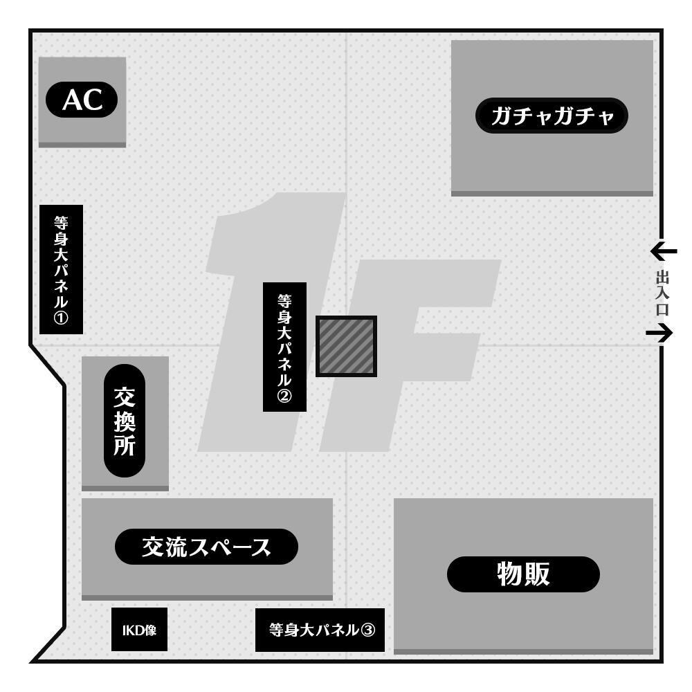 会場内マップ1F