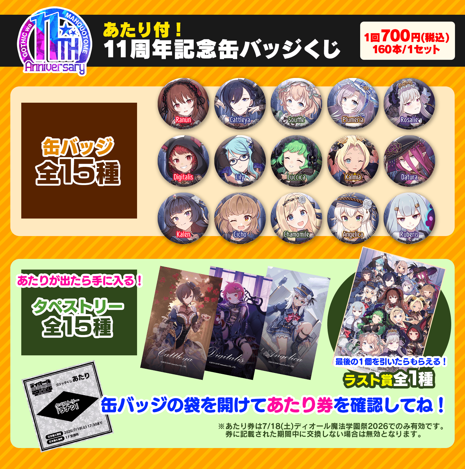 ガチャポップ