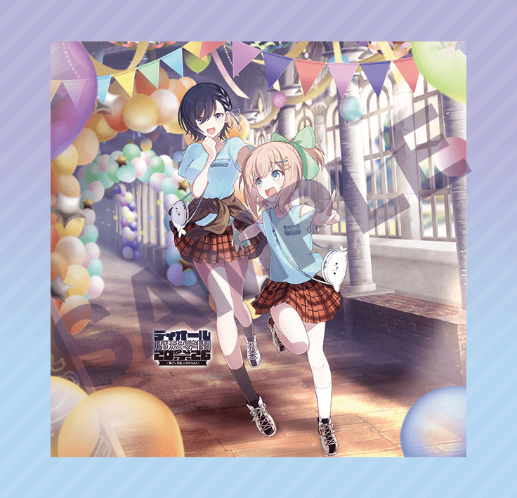ディオール魔法学園祭2026 ～弾けろ青春LOVE☆MAX～ 特設サイト
