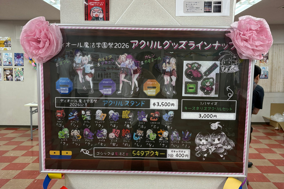 ファンミーティング会場の様子8
