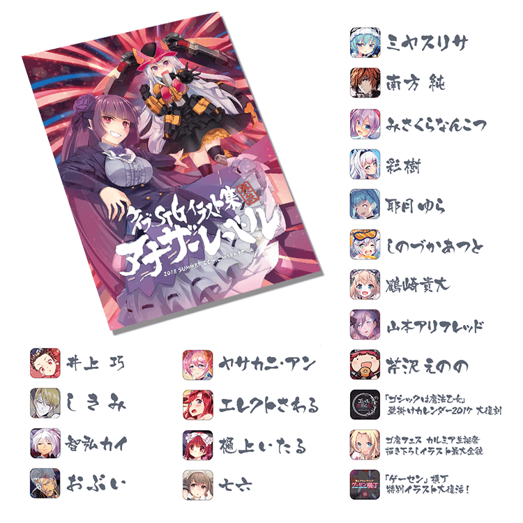 ケイブ STGイラスト集 アナザーレーベル