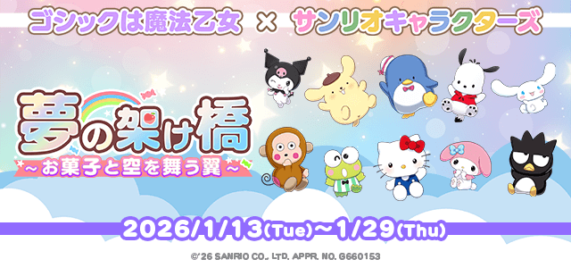 Event Banner