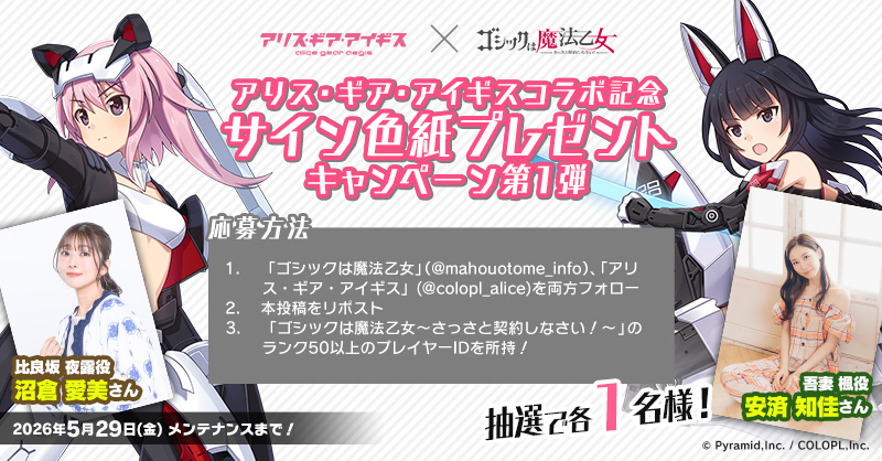 サイン色紙プレゼントキャンペーン第一弾