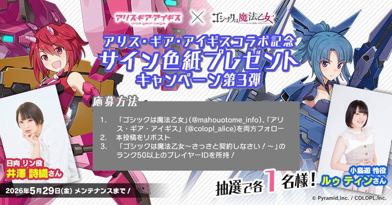 サイン色紙プレゼントキャンペーン第三弾