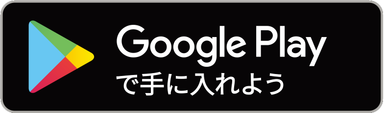 ゴシックは魔法乙女 Google Play