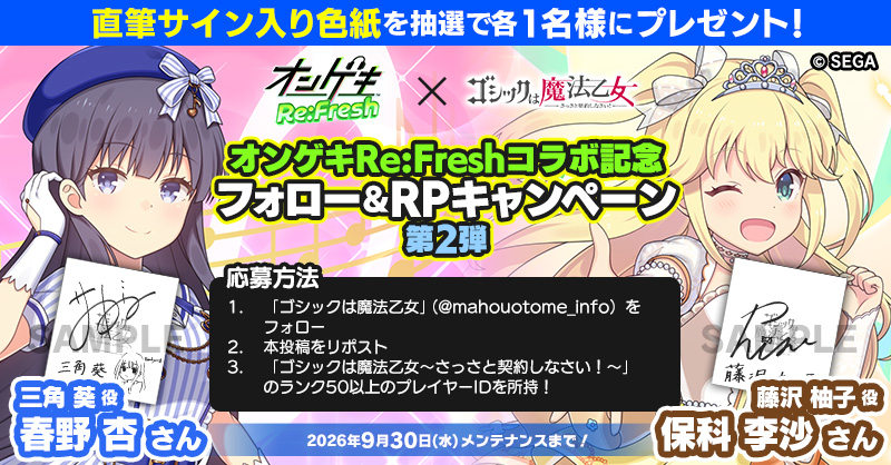 サイン色紙プレゼントキャンペーン第二弾