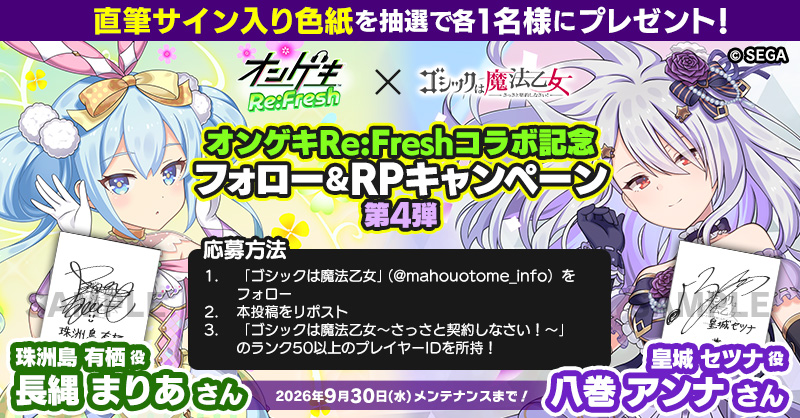 サイン色紙プレゼントキャンペーン第四弾