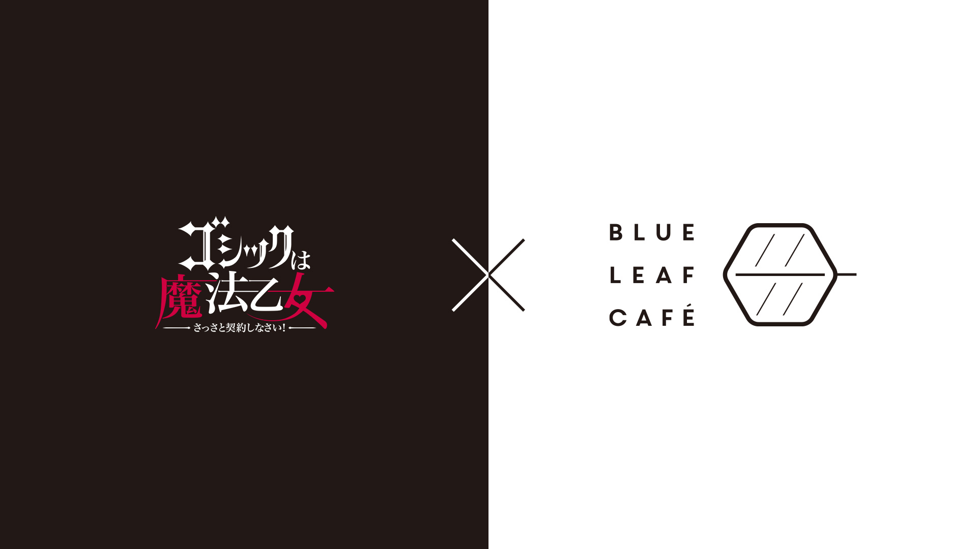 BLUE LEAF CAFÉ (上野)